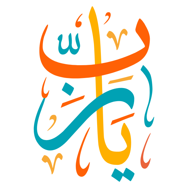 Yarb Arabic Calligraphy islamic illustration vector free
